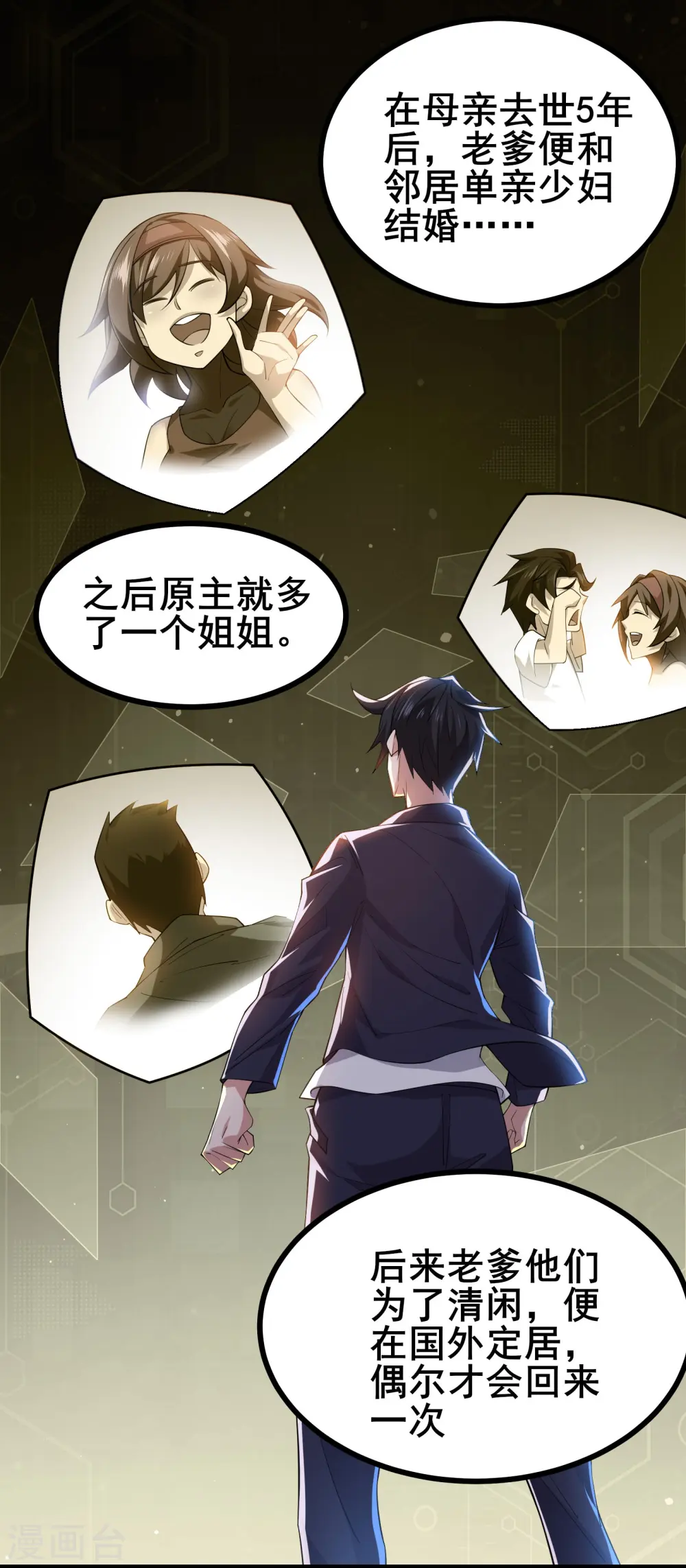 第15话 这真的是个意外啊7