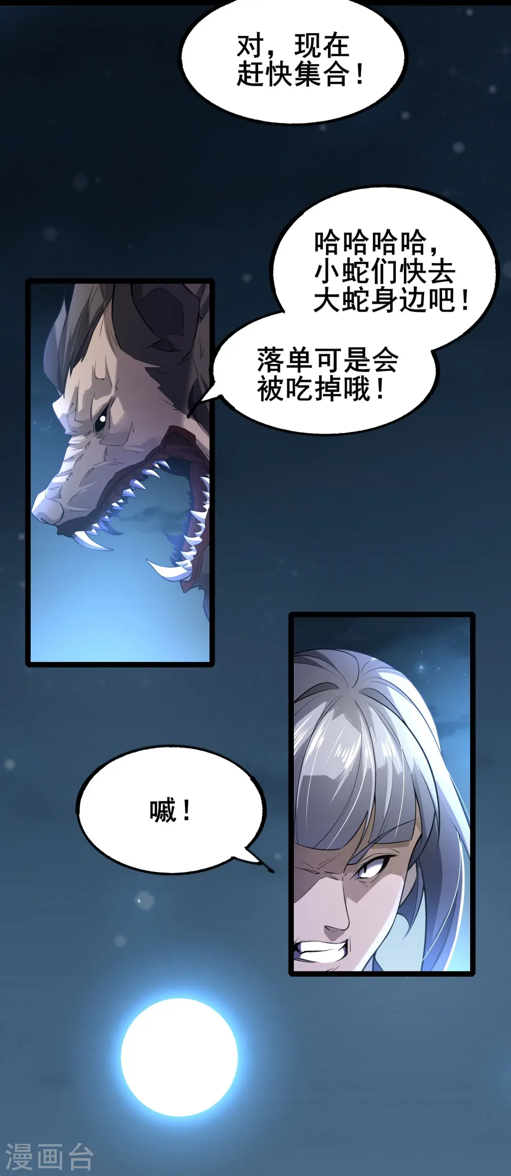 第11话 反派死于话多6