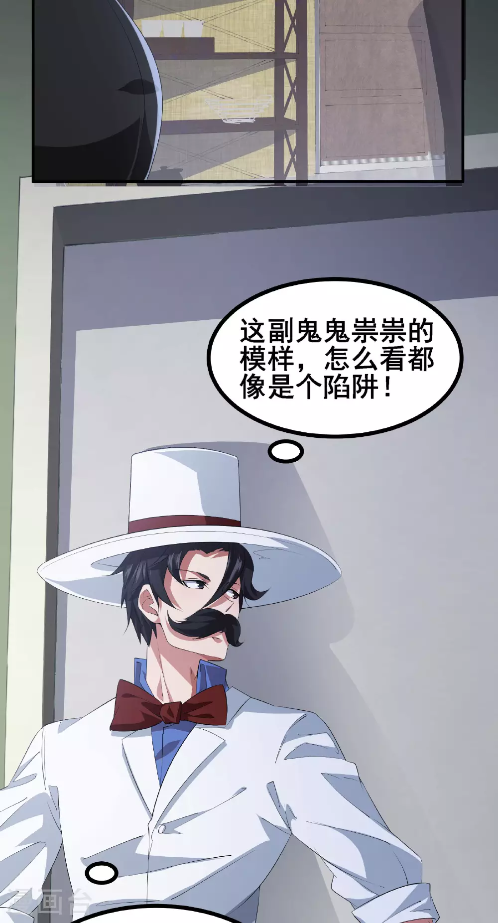 第54话 只有弱者才会惧怕死亡32