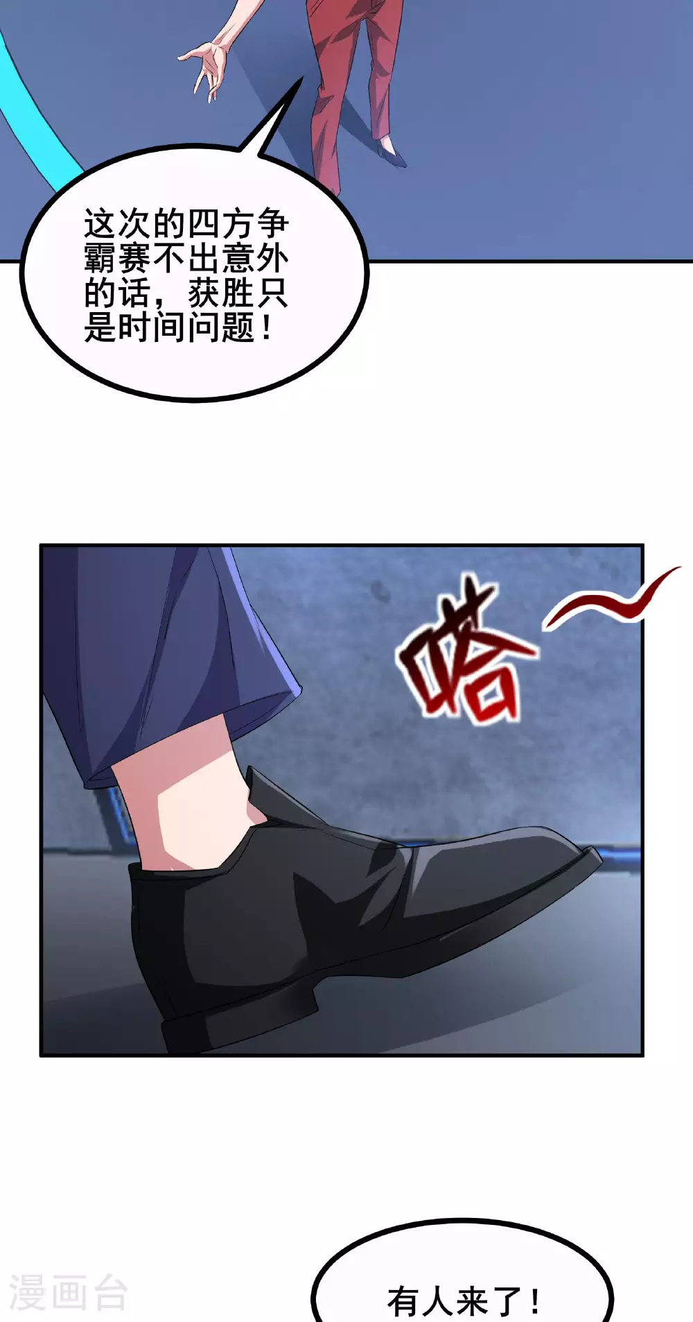 第70话 开始你的个人秀吧18