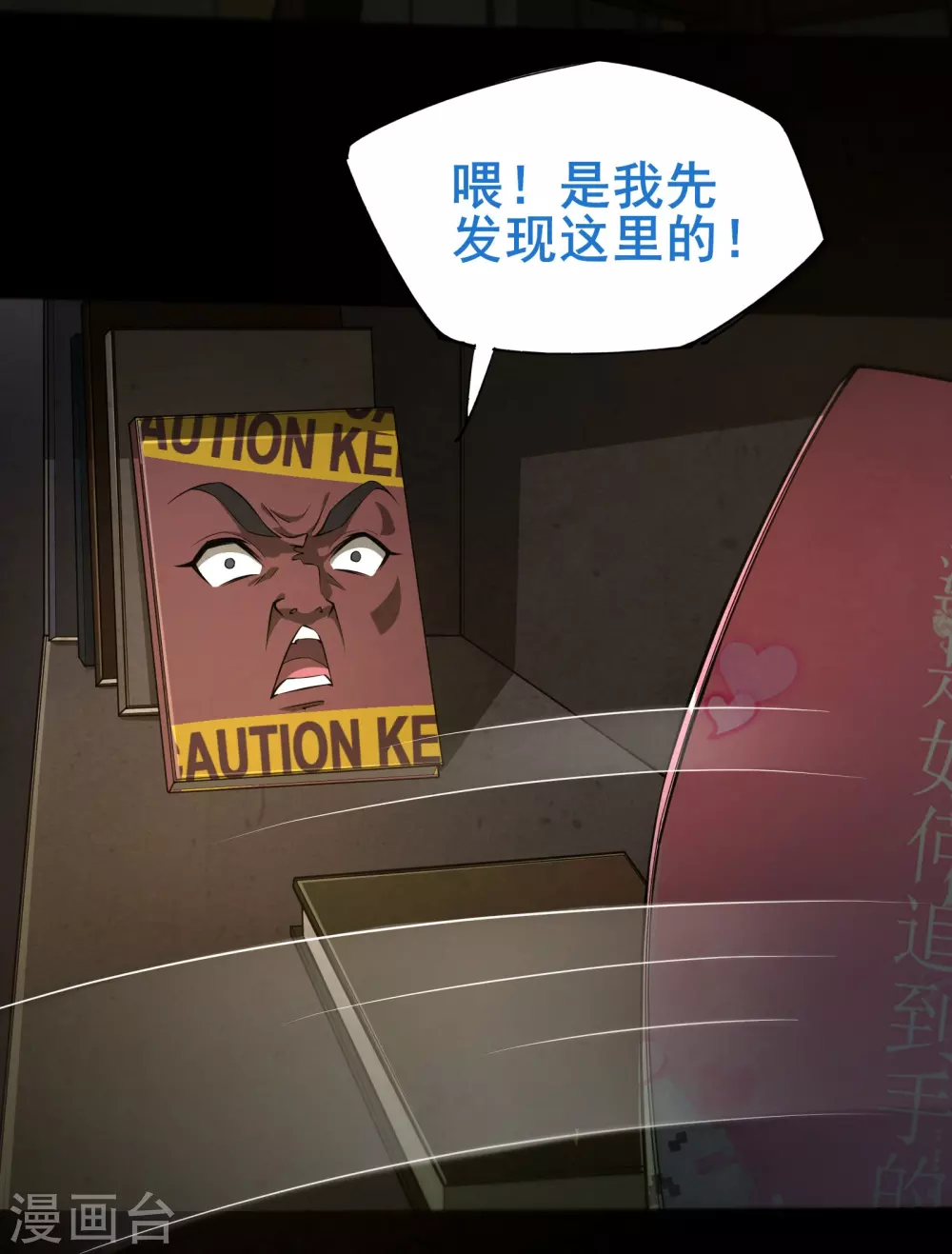 第1话 开启赌命游戏模式10