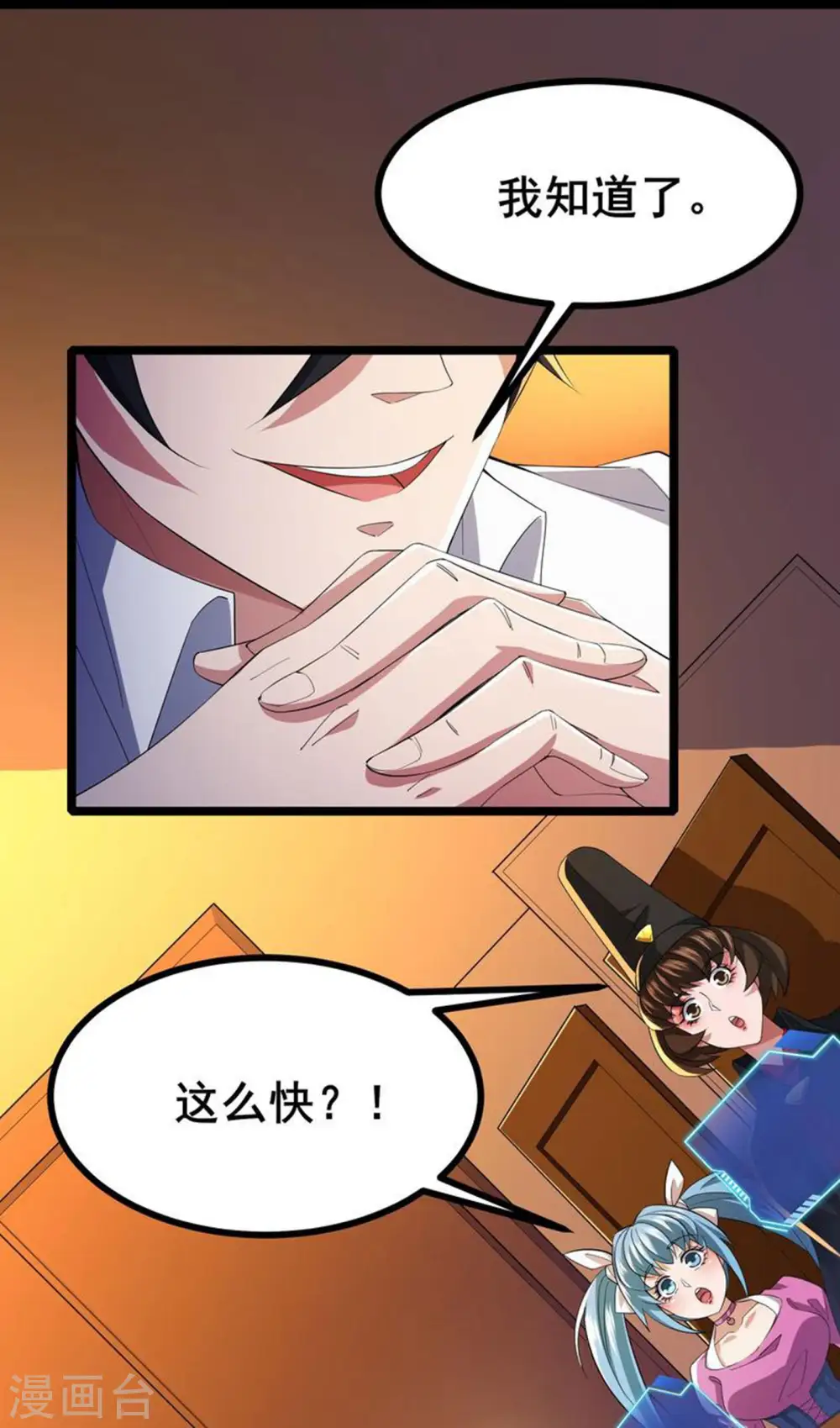 第30话 团队新成员29