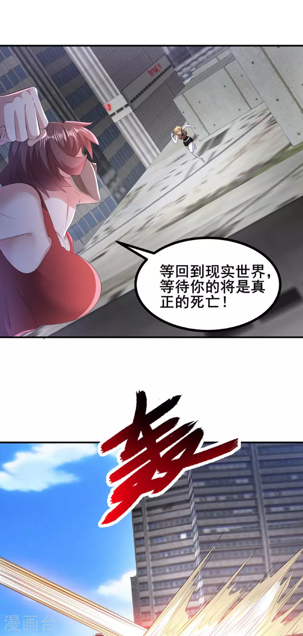 第81话 死？没那么容易30