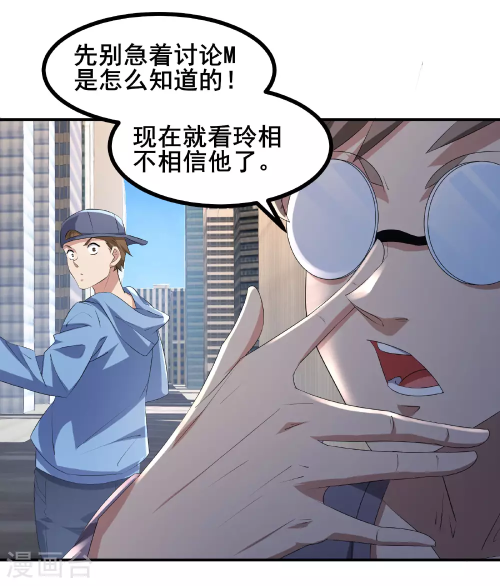 第80话 背叛5
