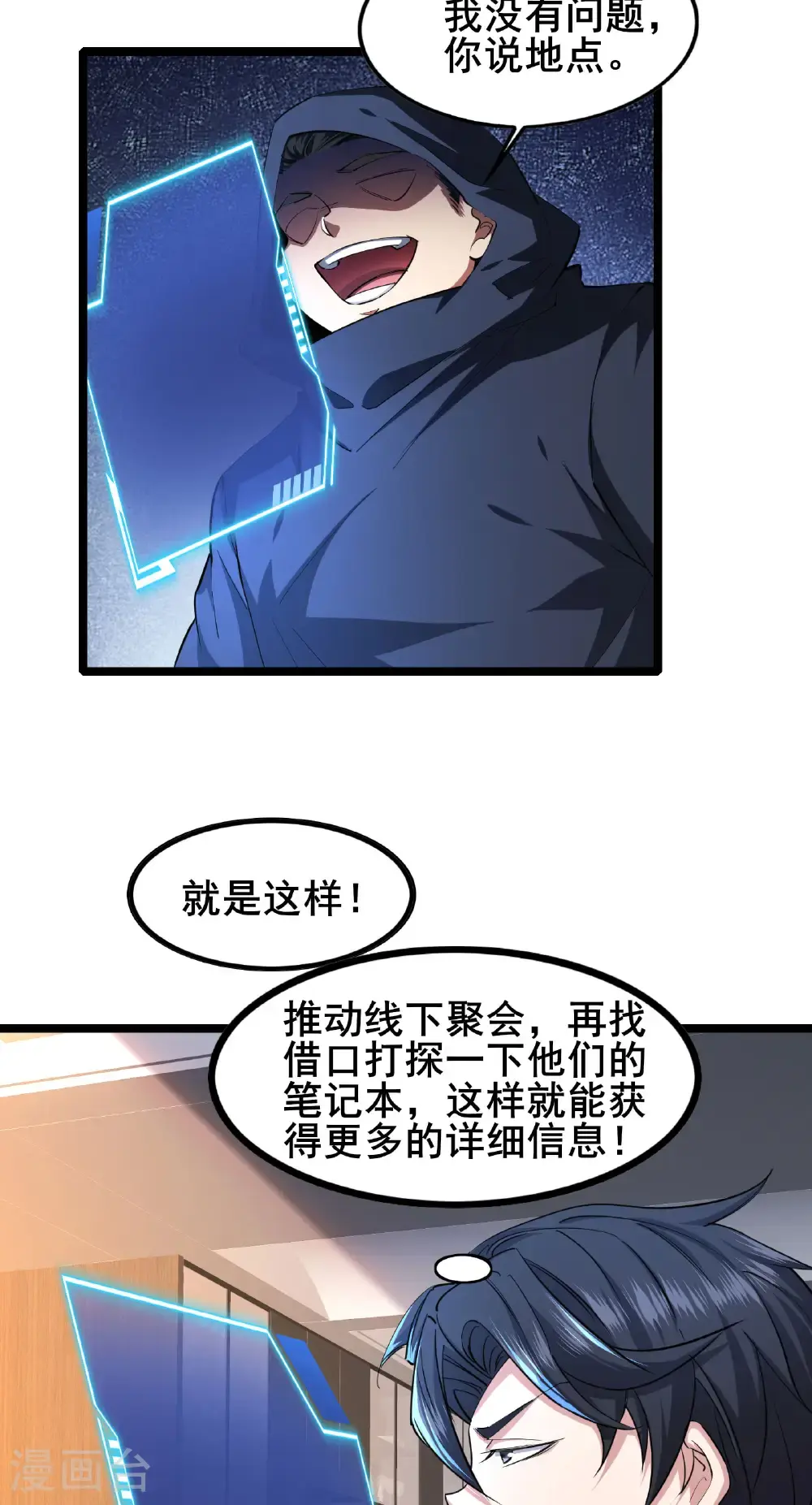 第94话 重磅炸弹6