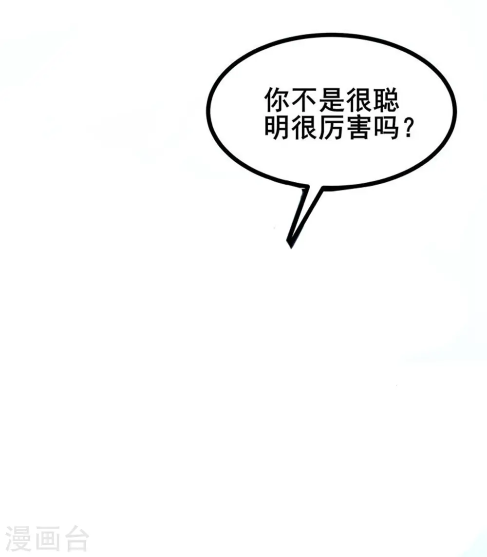 第33话 自己去猜吧27