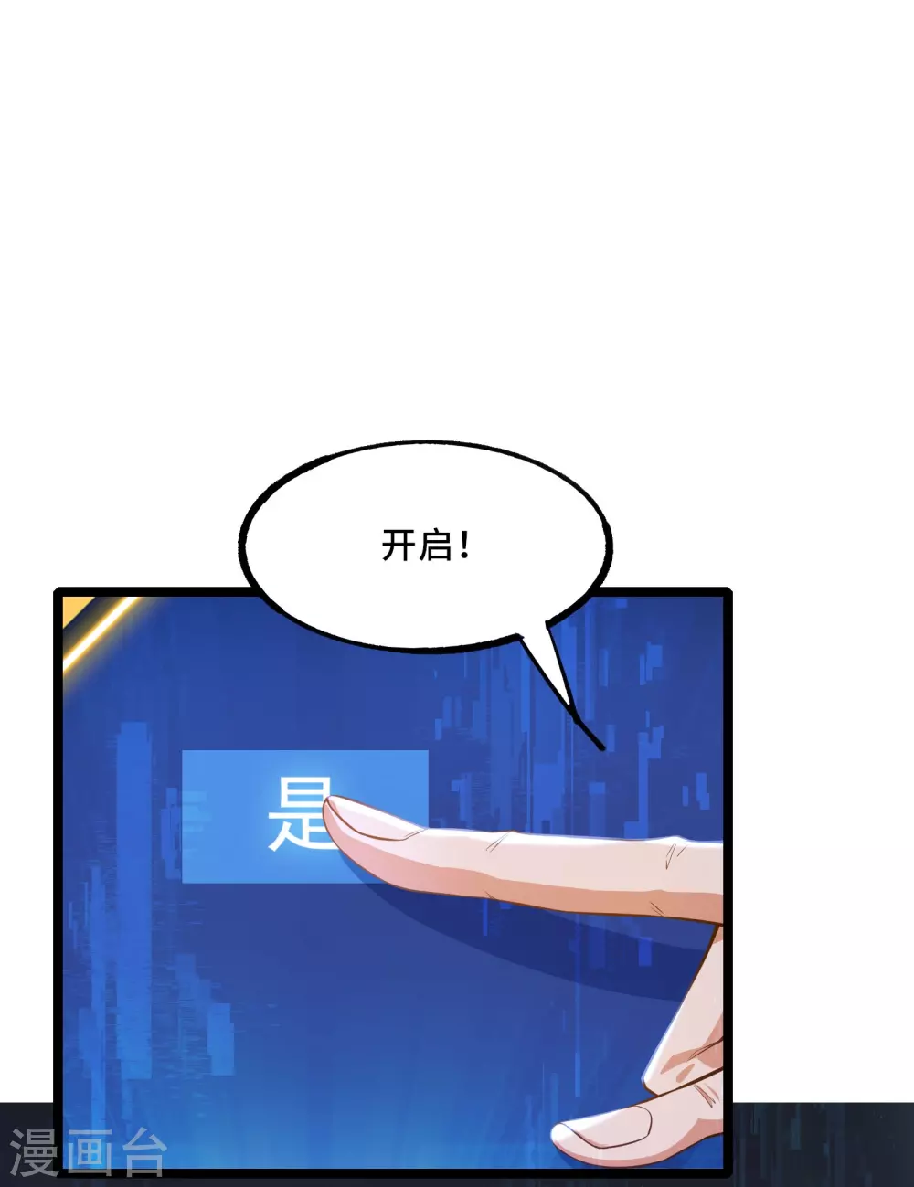 第3话 比赛开始11