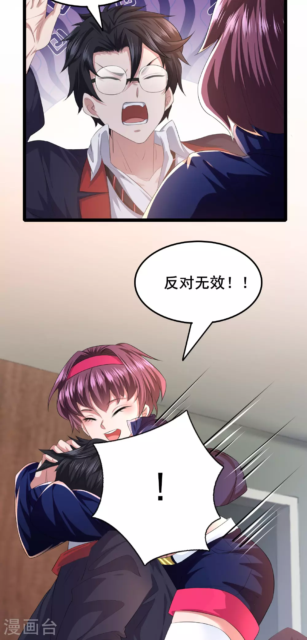 第84话 招，我全招！13