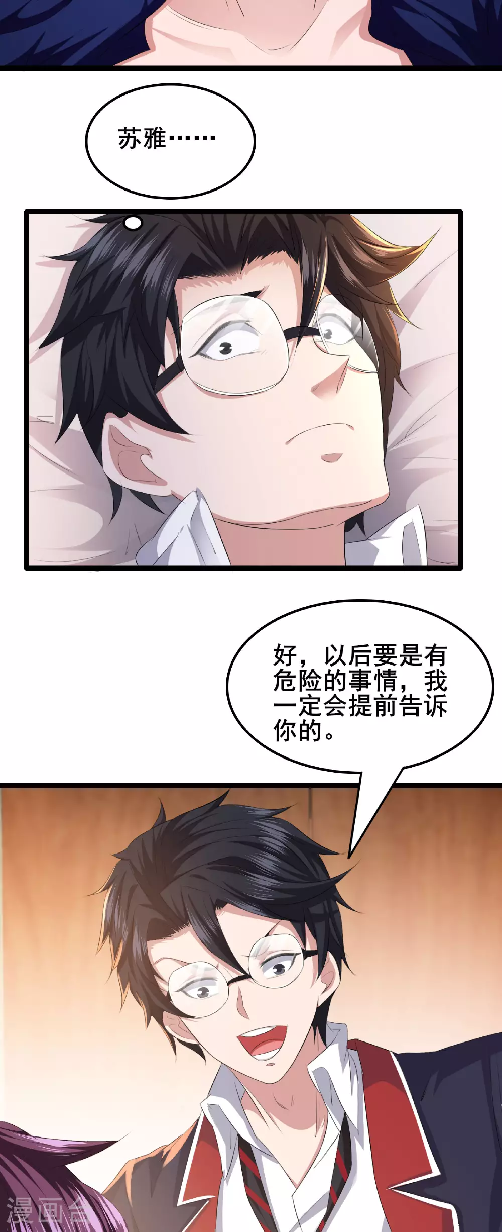 第84话 招，我全招！19