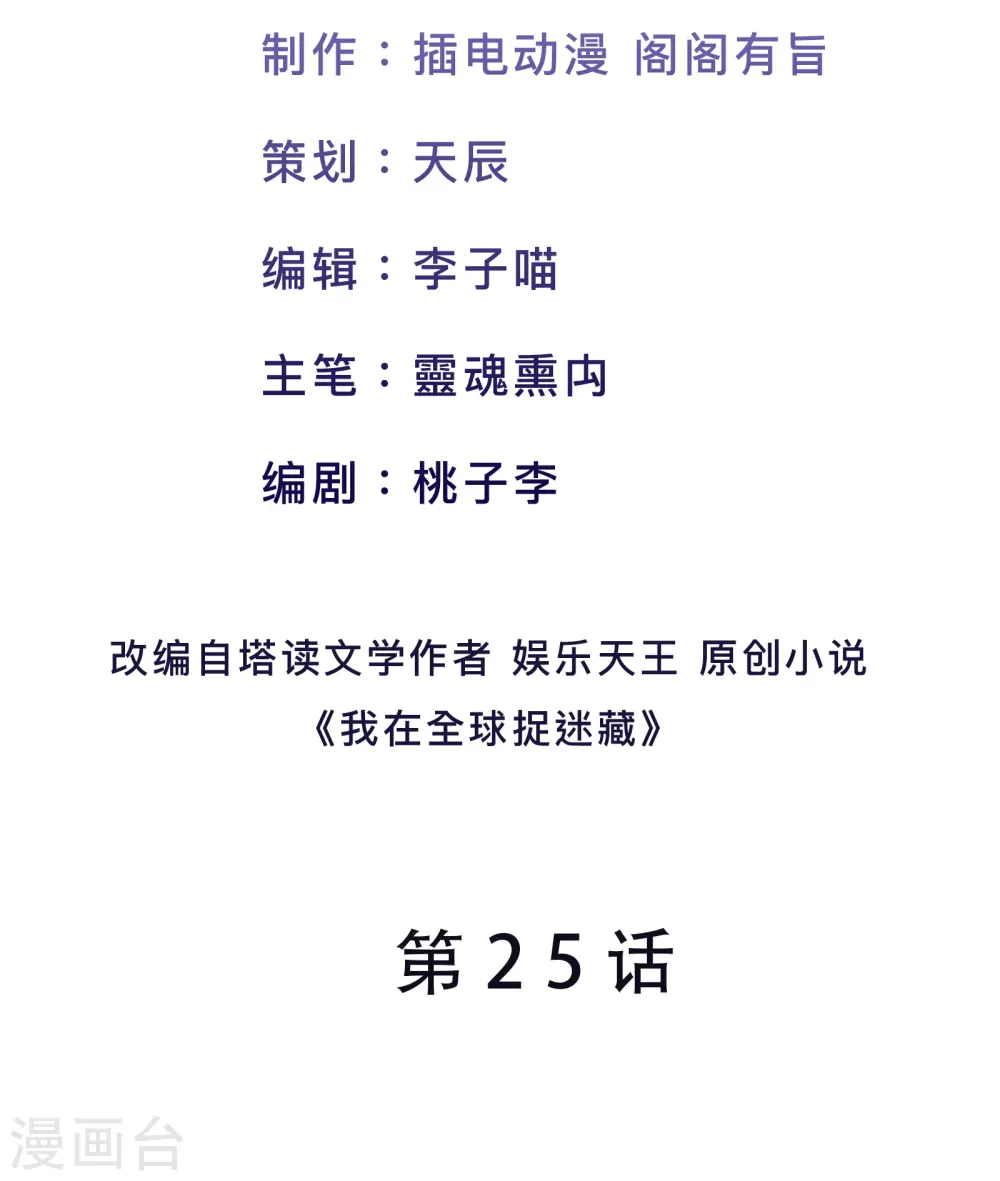 第25话 我的字典里没有逃1