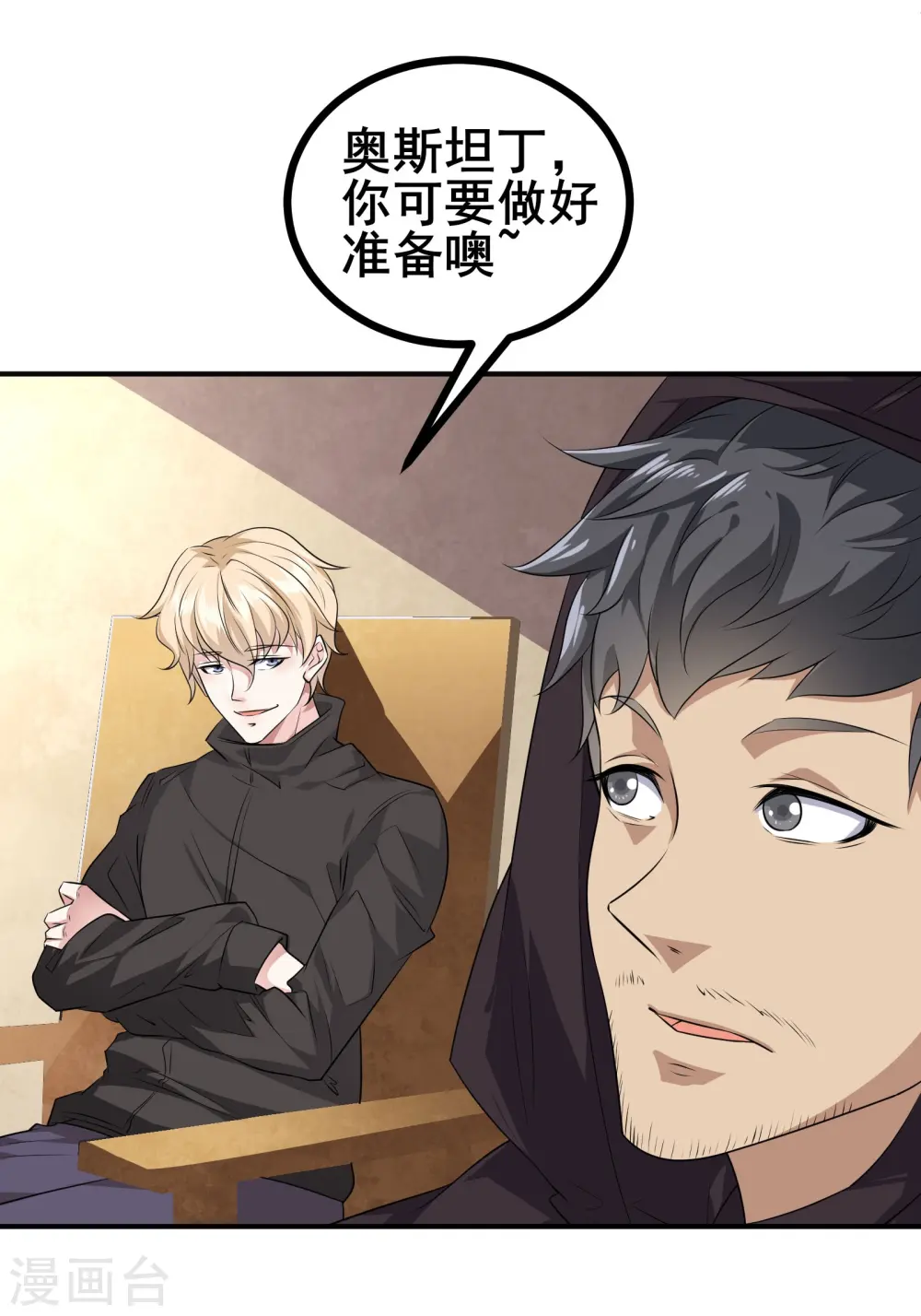 第37话 把东西给我，饶你一命10