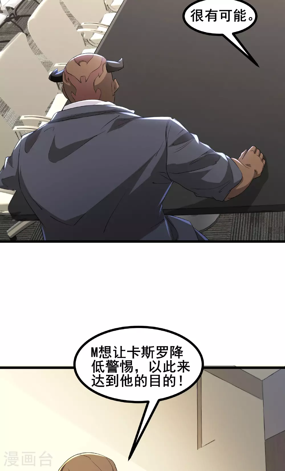 第75话 汇合27
