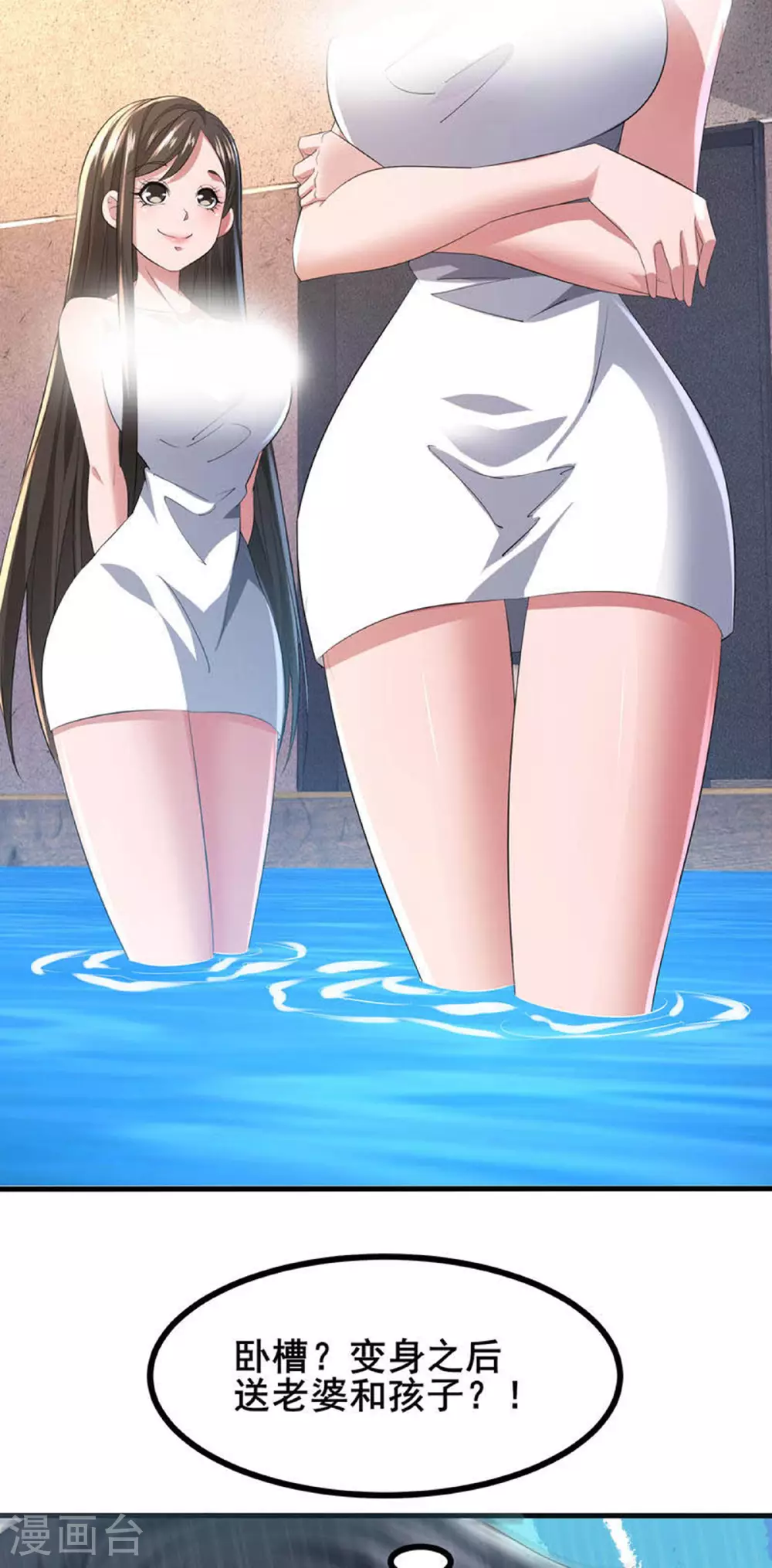 第55话 变身之后，送老婆孩子？37