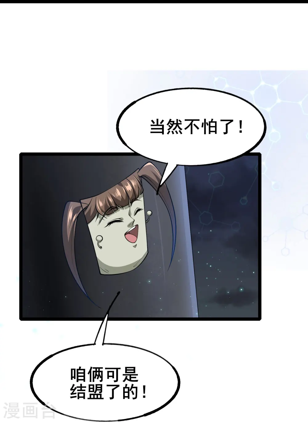 第8话 进退两难13