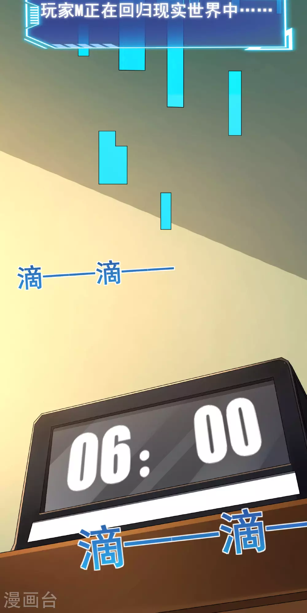 第51话 回归现实世界23
