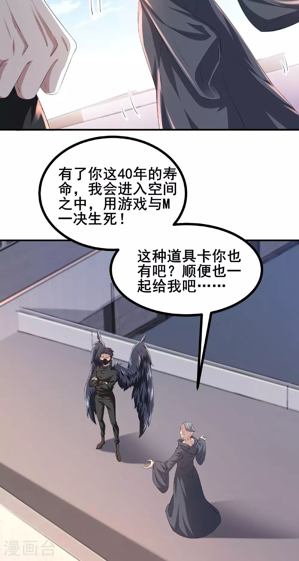 第87话 空间对抗19