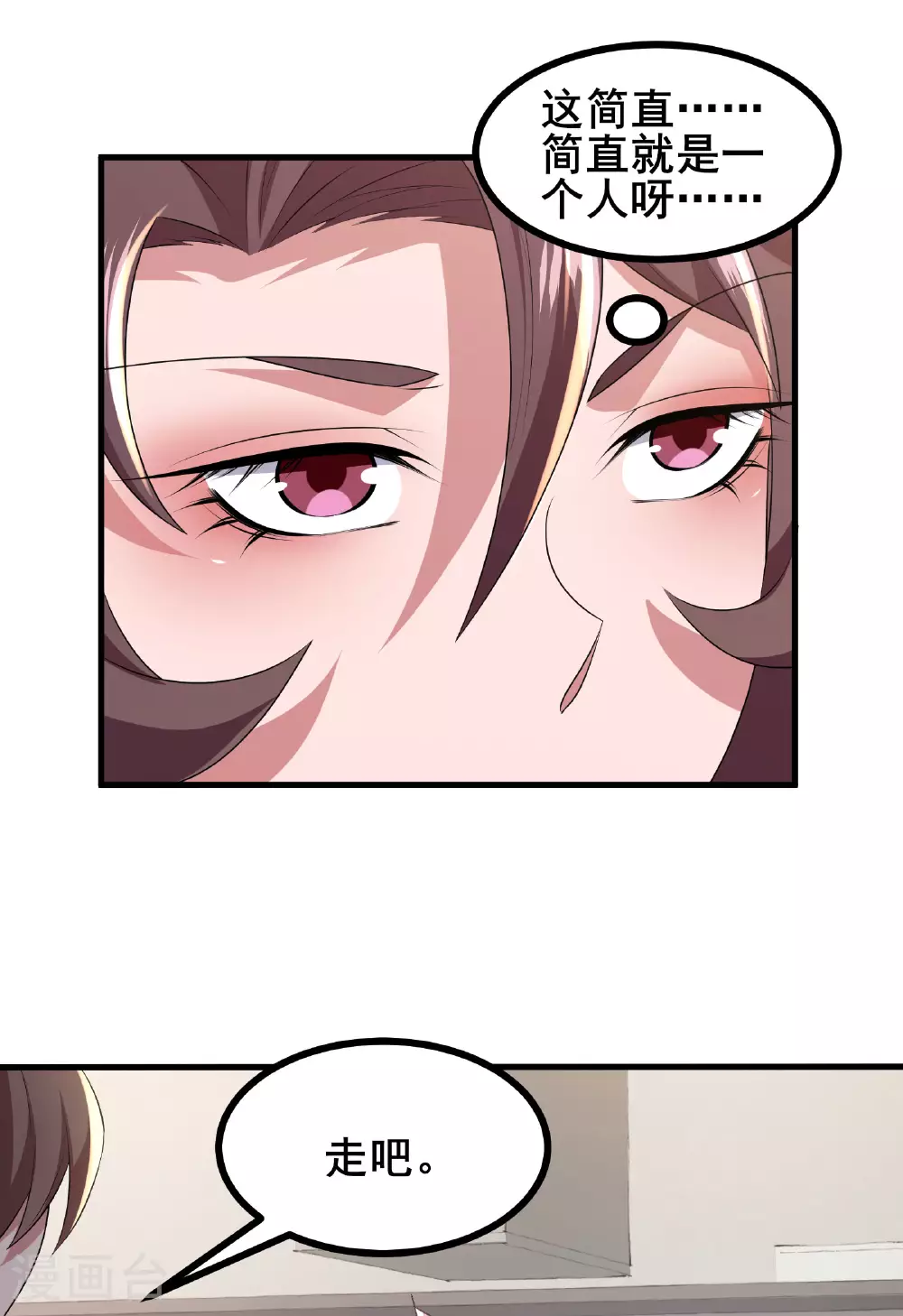 第62话 和苏牧简直是同一个人！22
