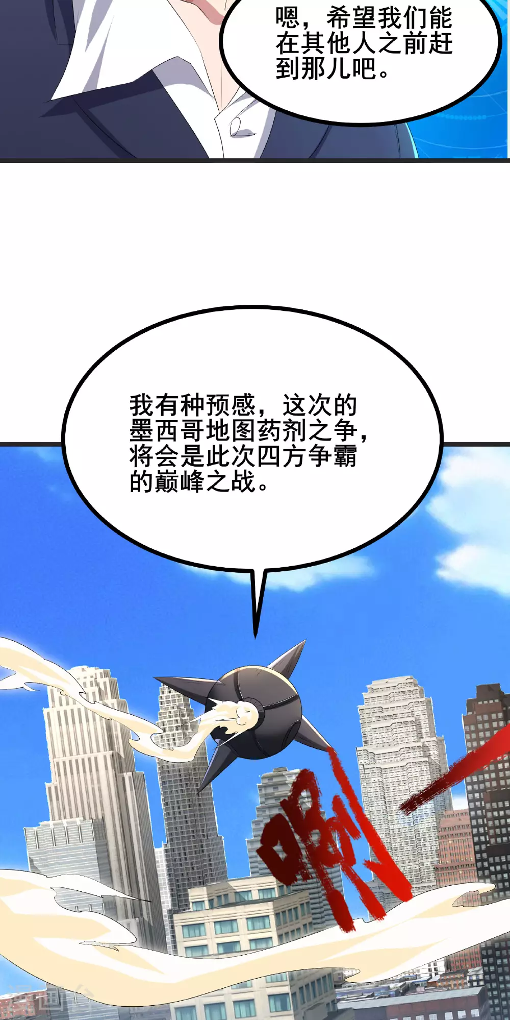 第72话 残废27