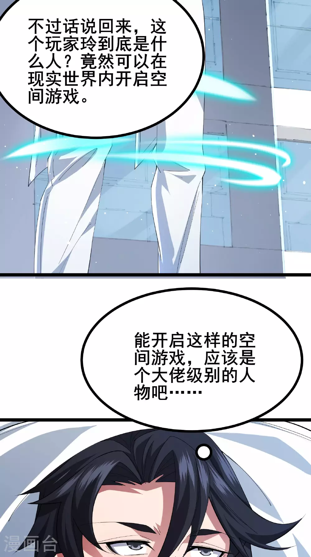 第53话 一场决定命运的比赛17