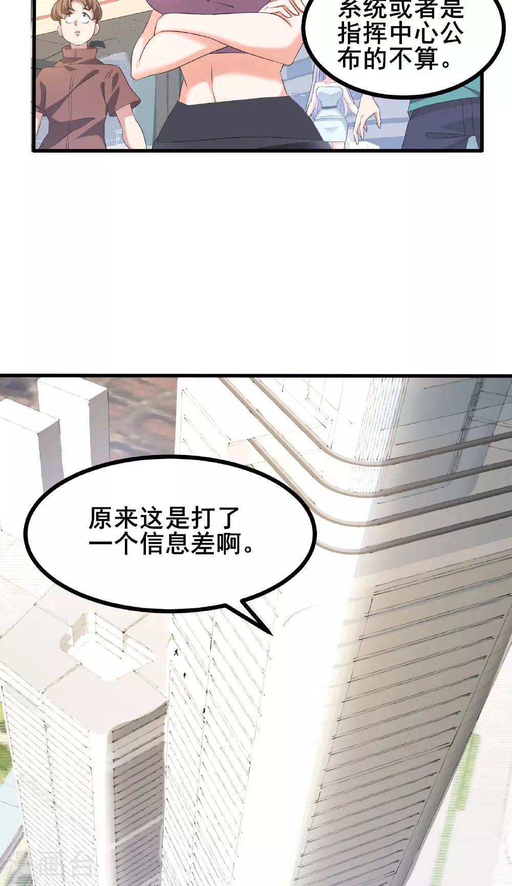 第62话 和苏牧简直是同一个人！9