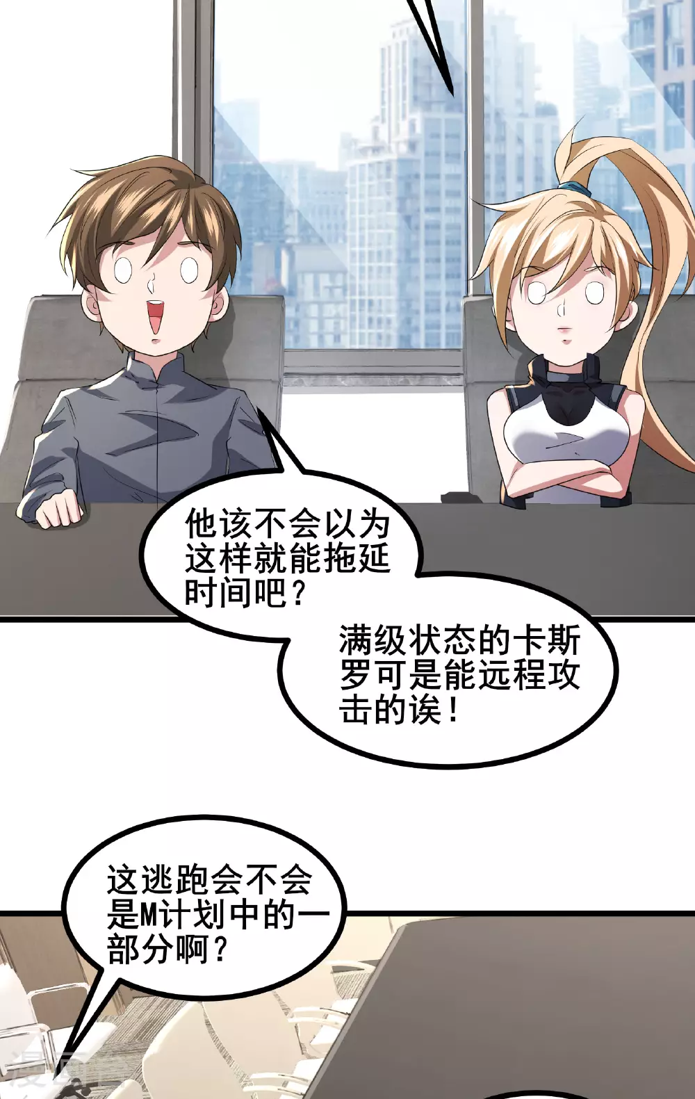 第75话 汇合26