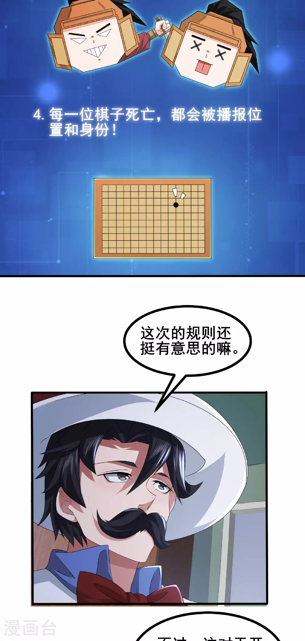 第55话 变身之后，送老婆孩子？20