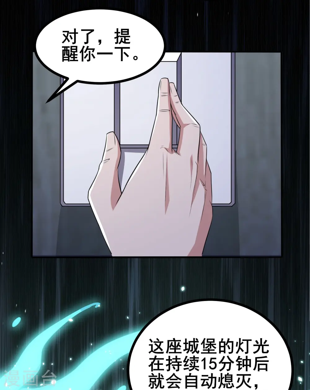 第44话 NPC鬼！24