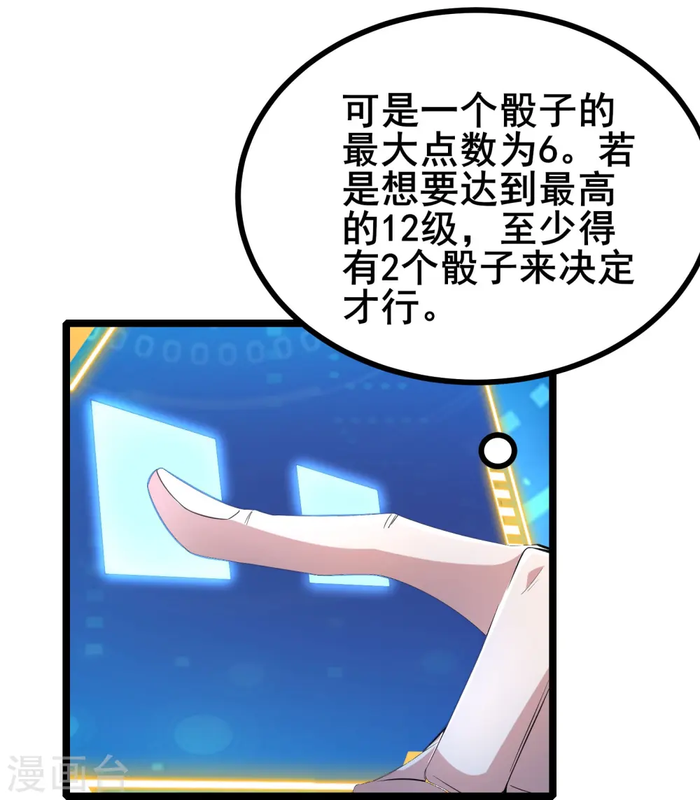 第18话 登录游戏空间33
