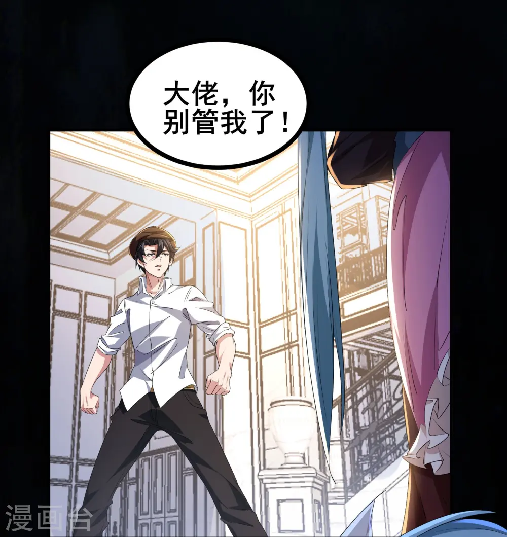 第43话 杀戮开始3