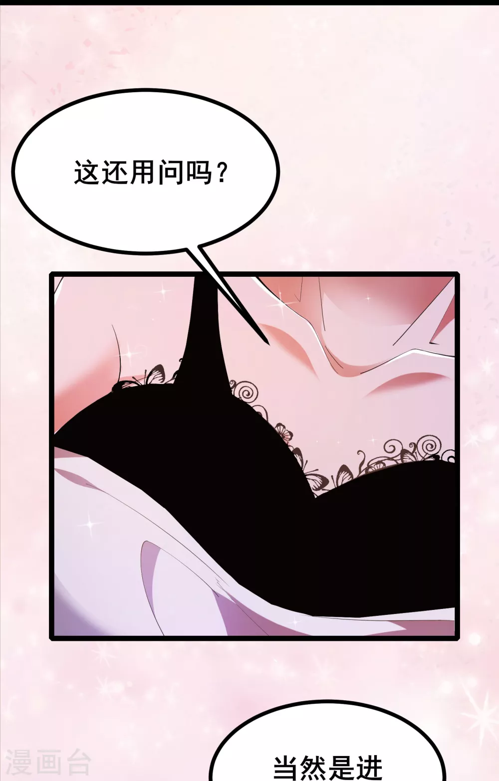第17话 我不是随便的人8