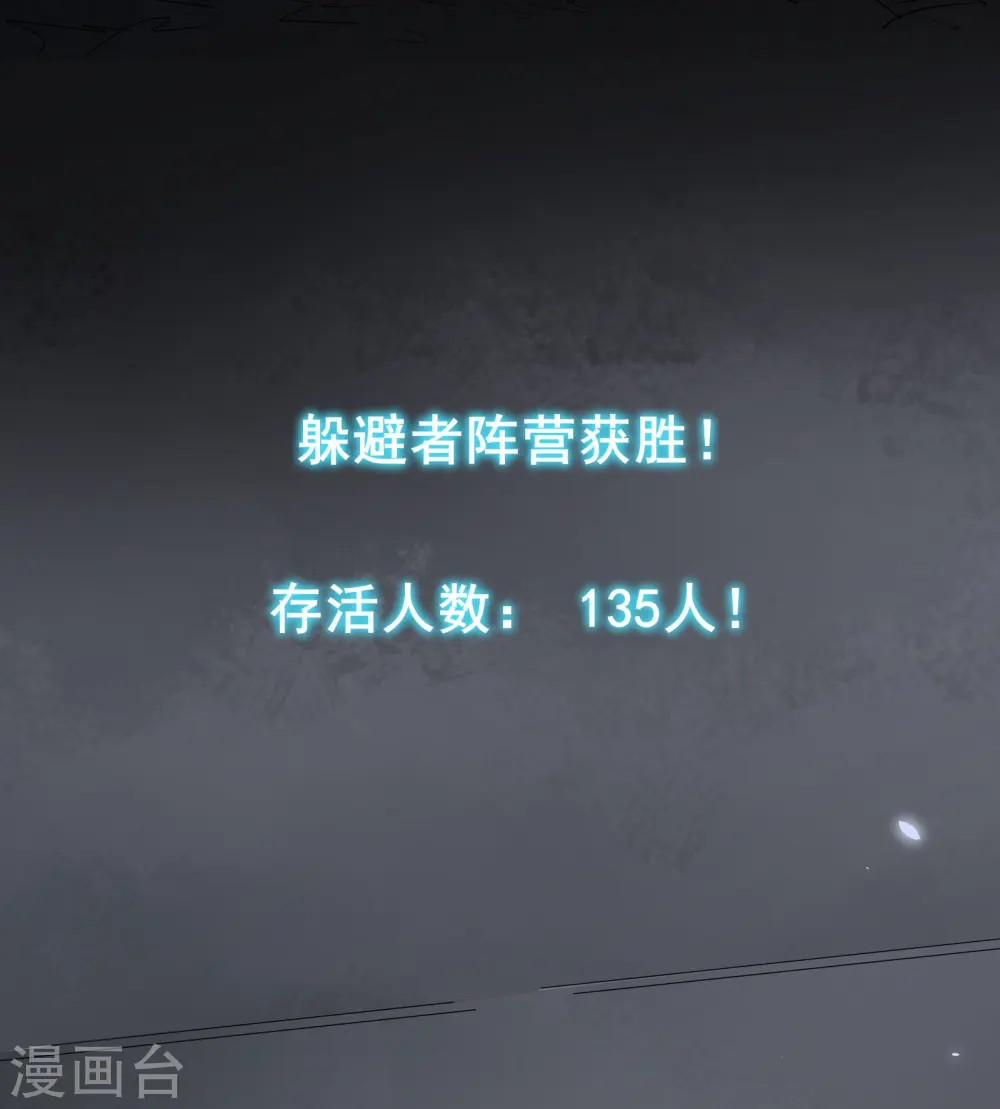 第13话 谜团重重的空间游戏25