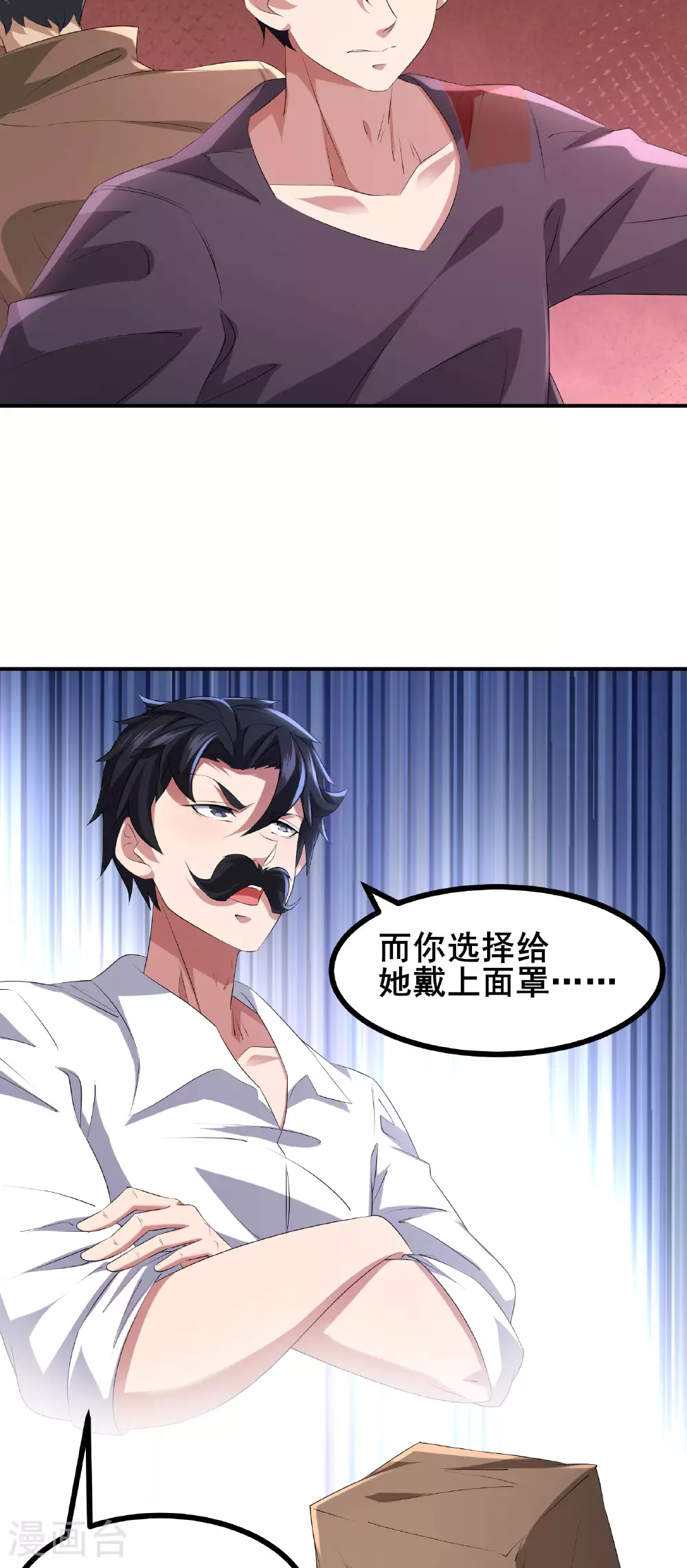 第80话 背叛14