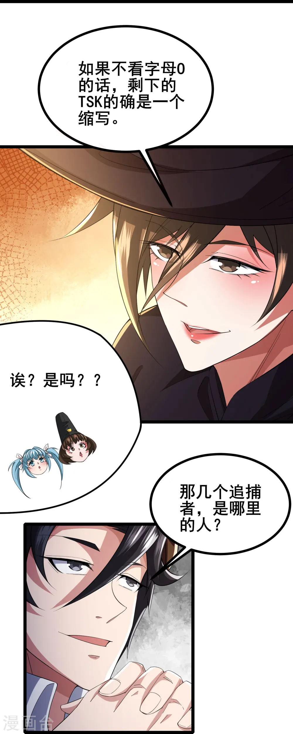 第30话 团队新成员40