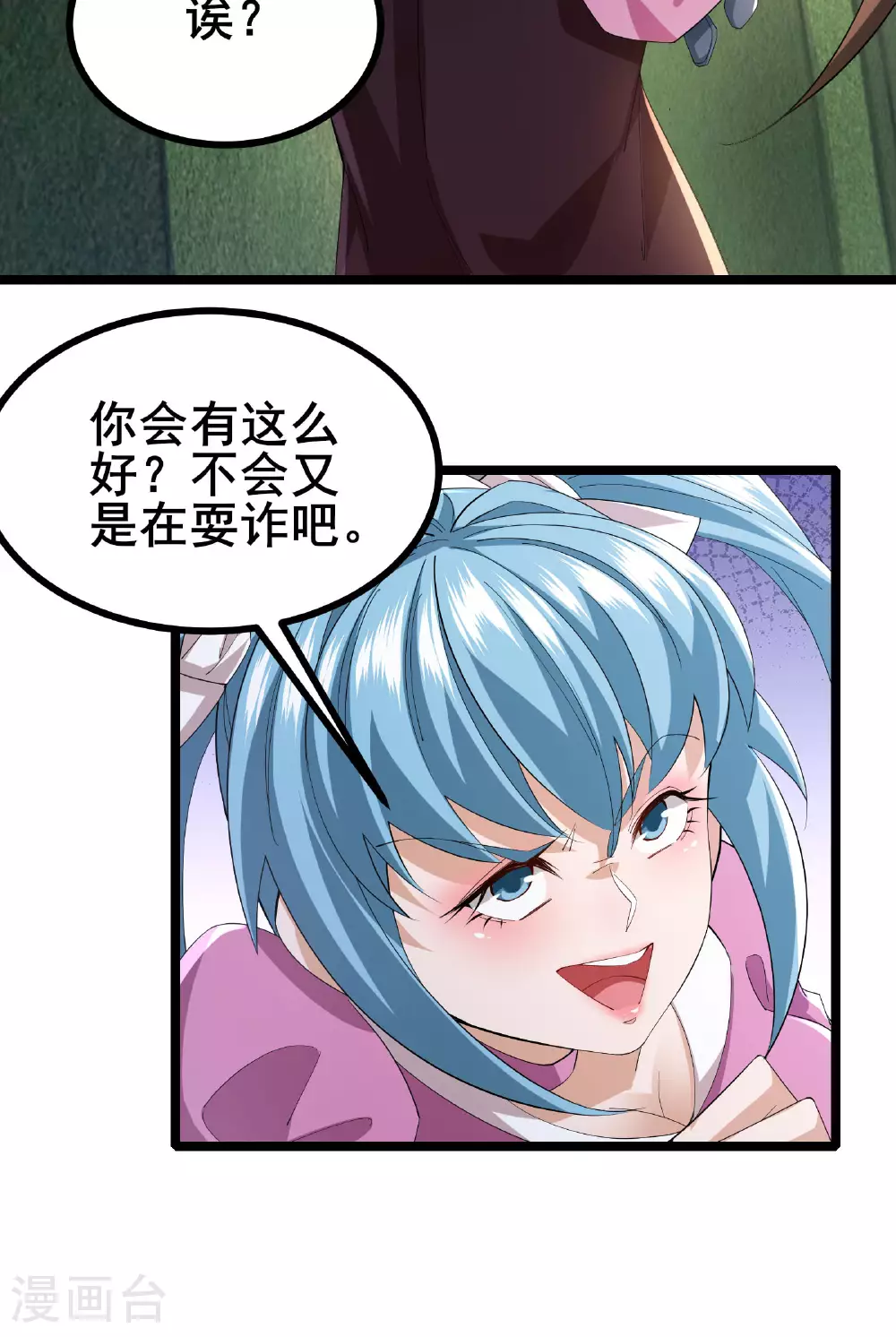 第53话 一场决定命运的比赛10