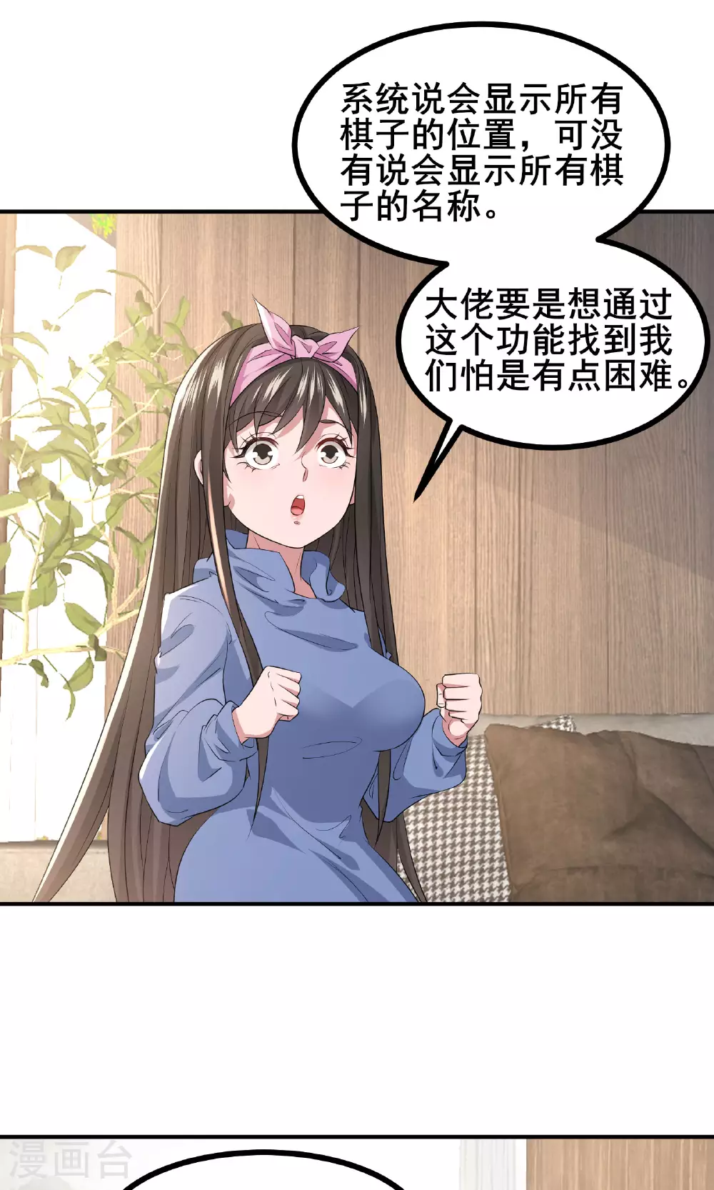 第59话 这次猎杀可以开始了23