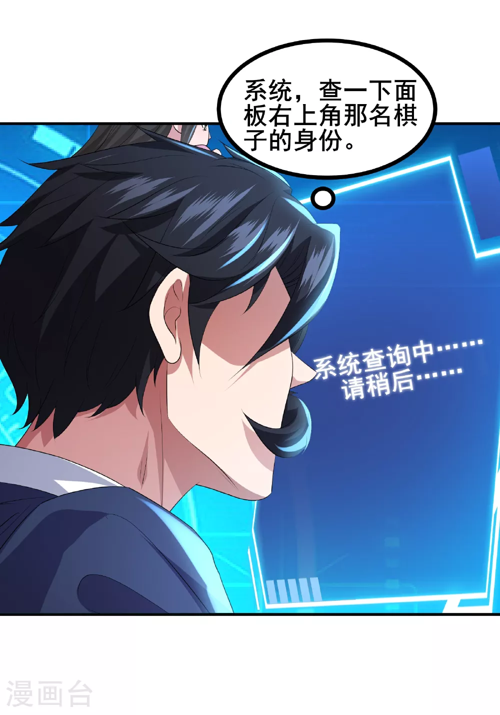 第74话 决一死战13