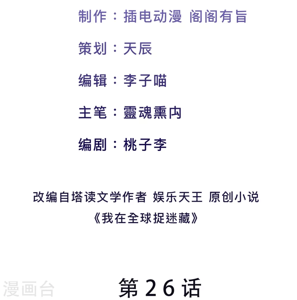 第26话 必死规则1