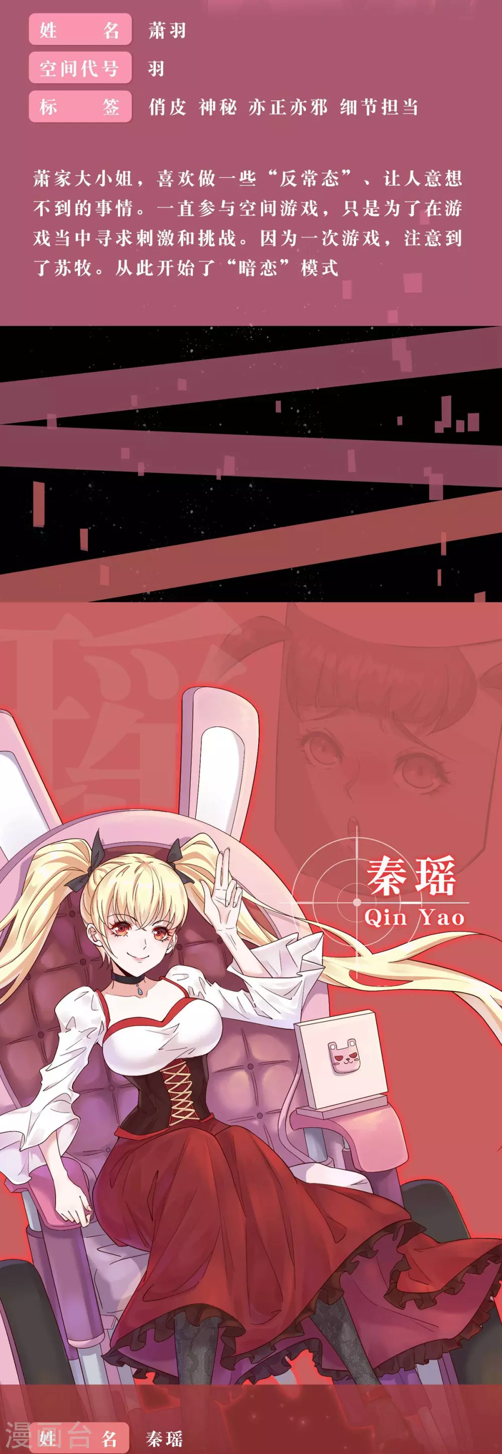 人设预告2