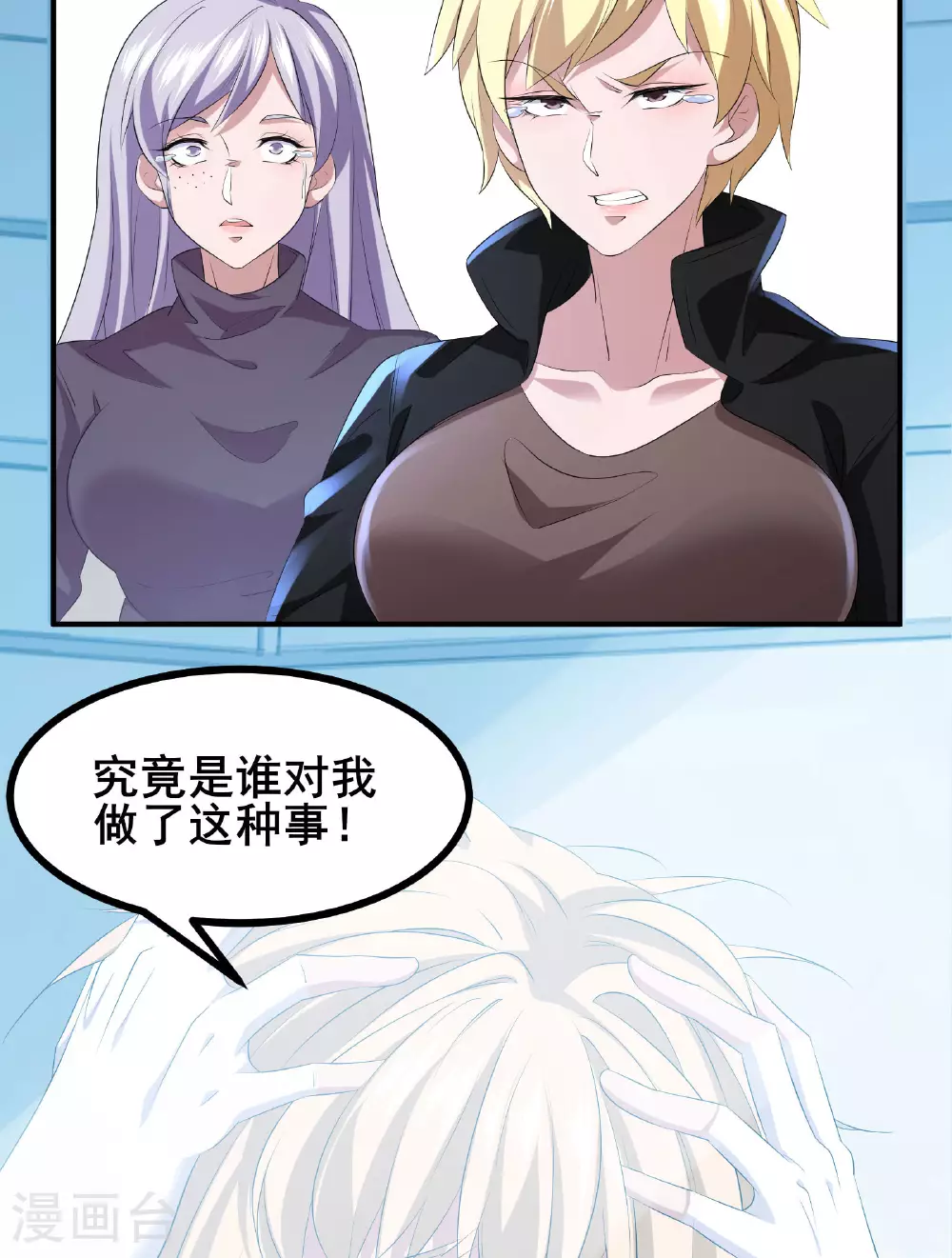 第83话 有实力的人就是豪横33
