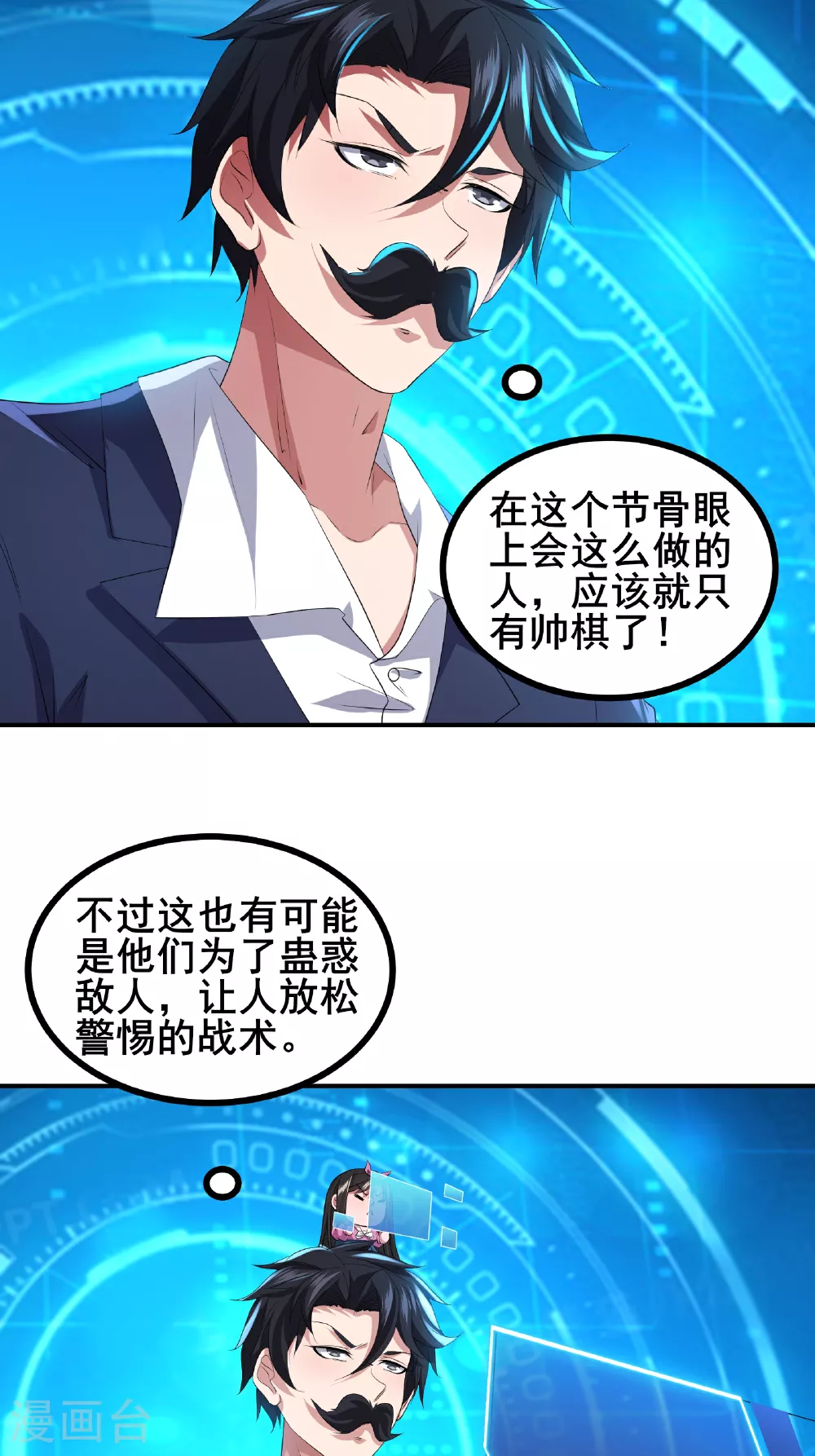 第74话 决一死战3