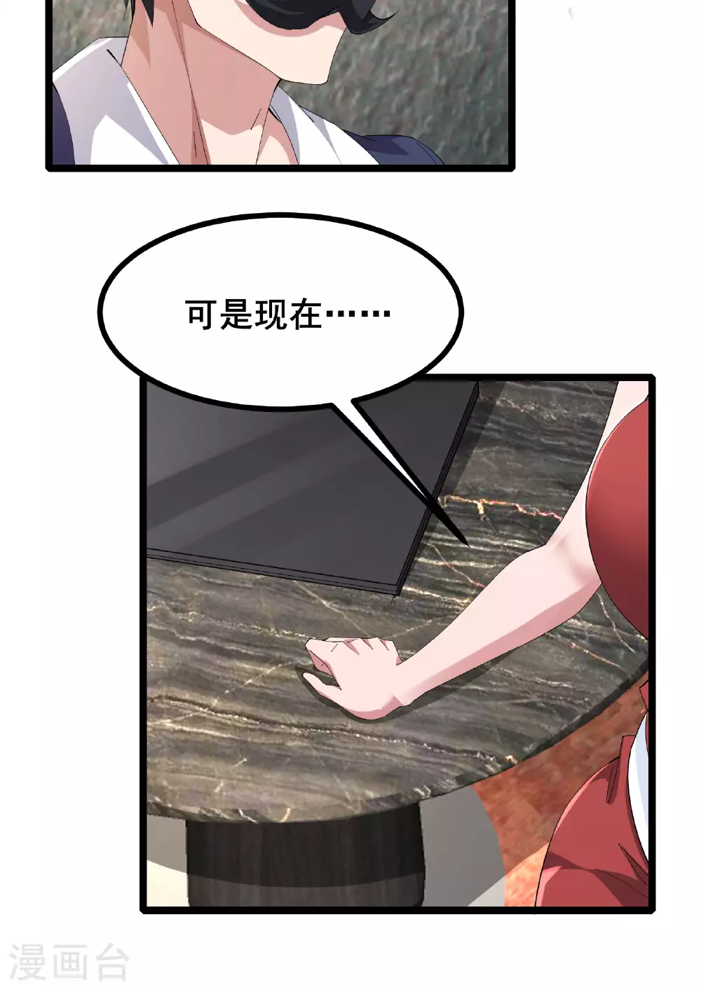 第67话 完美逃脱方案6