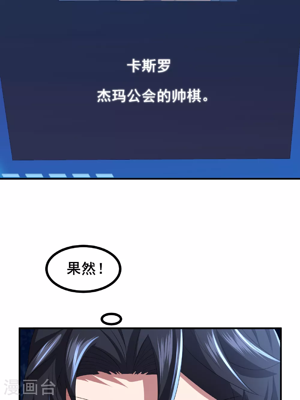 第74话 决一死战11