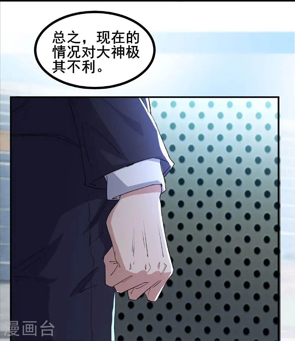 第98话 先杀掉哪只狼30