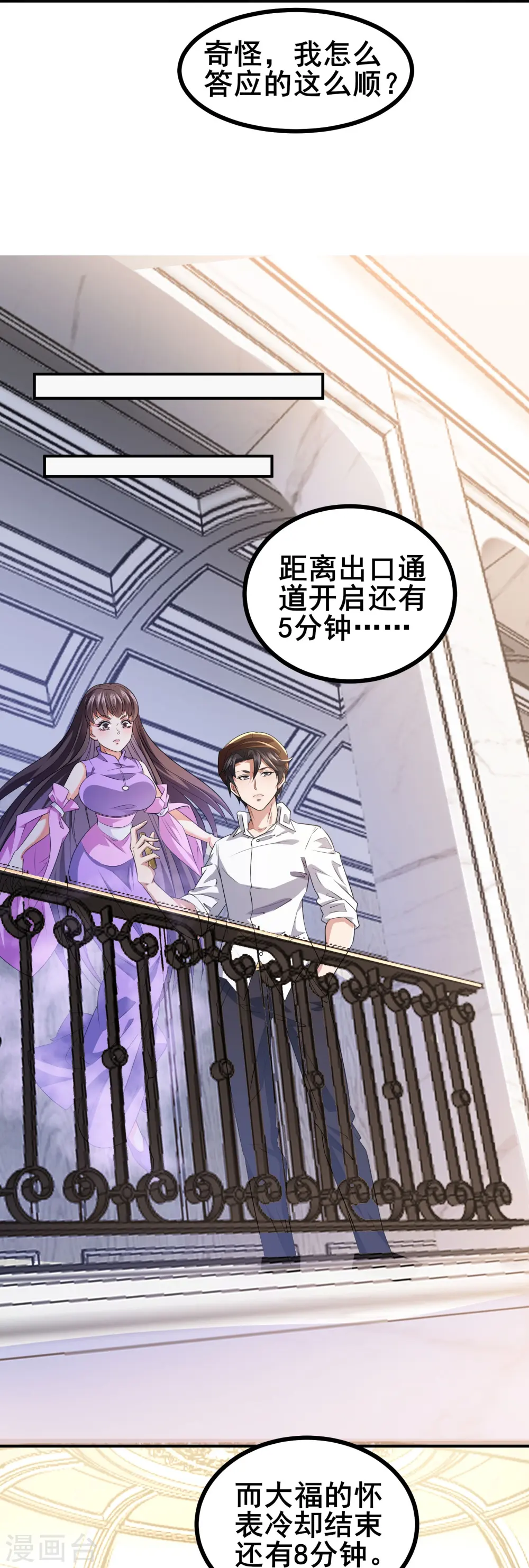 第47话 我可是很能干的辅助31