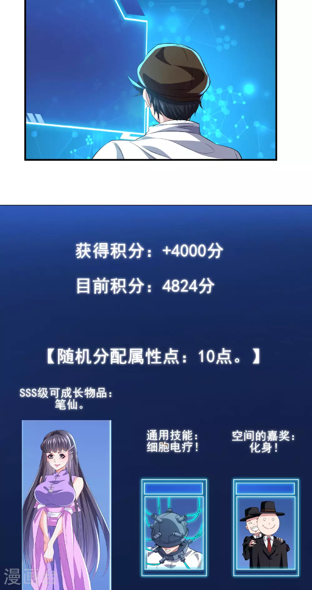 第51话 回归现实世界14