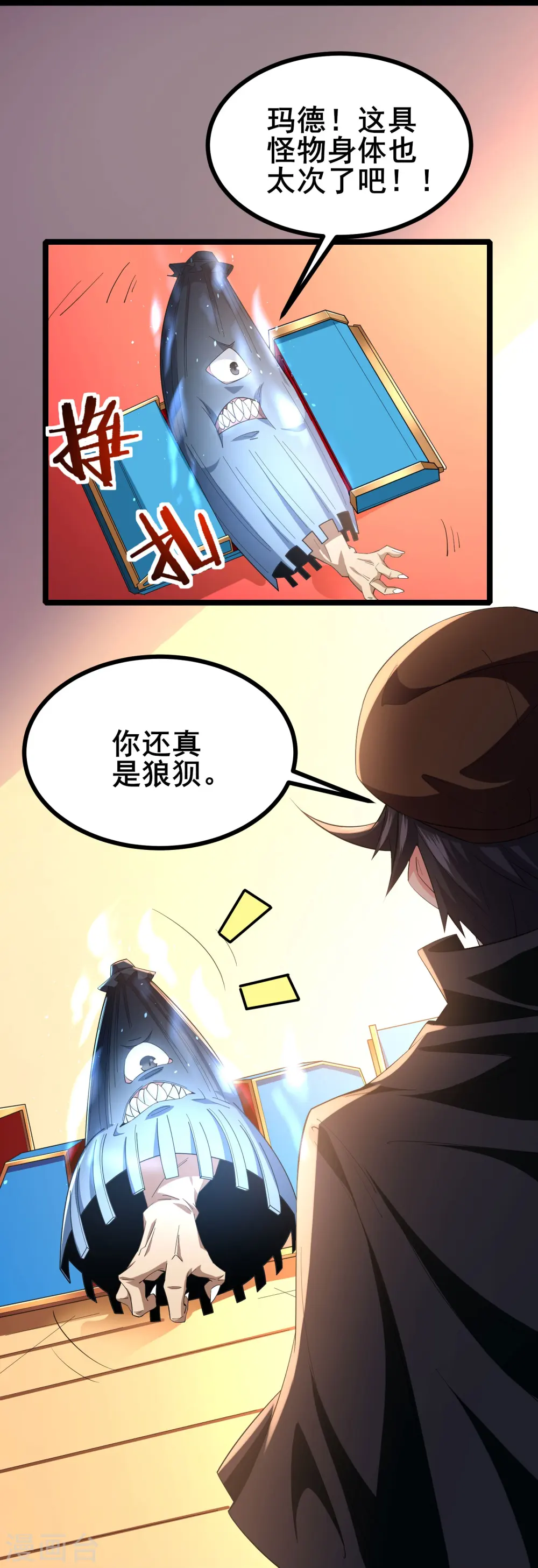 第24话 玩得越来越花了14