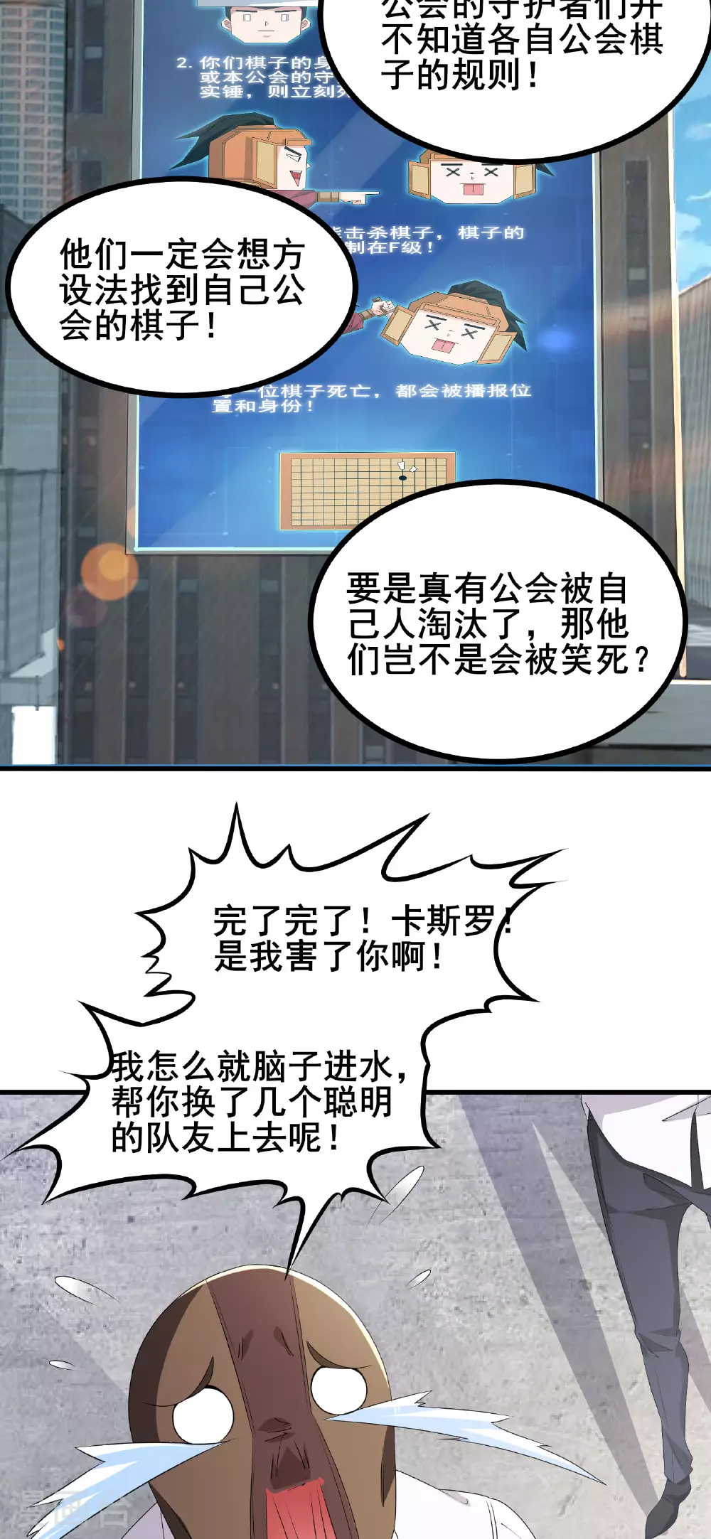 第55话 变身之后，送老婆孩子？25