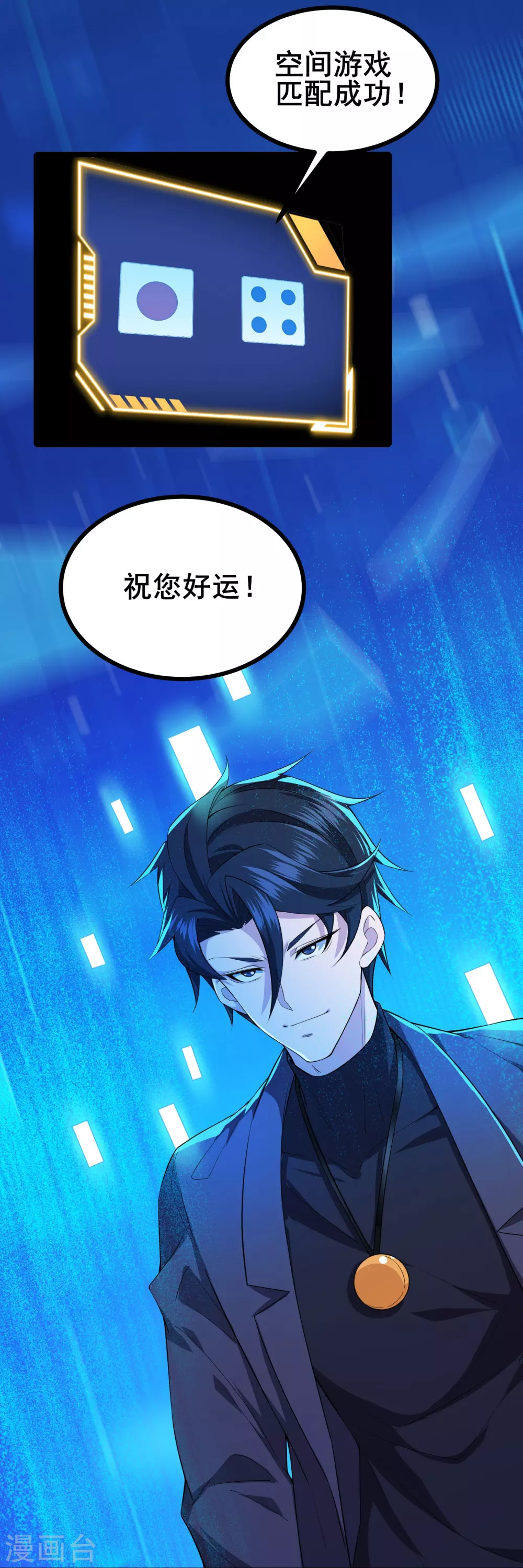 第18话 登录游戏空间39