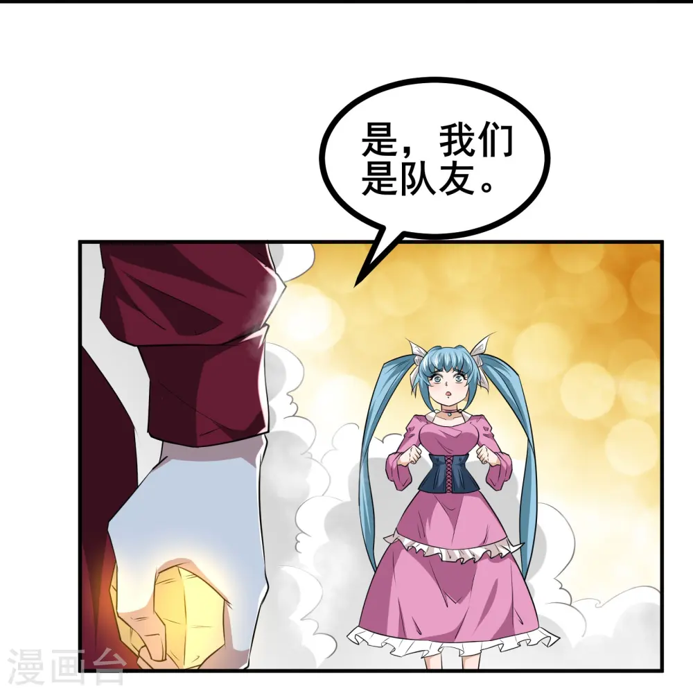 第36话 这颗宝石，我就先拿走了17