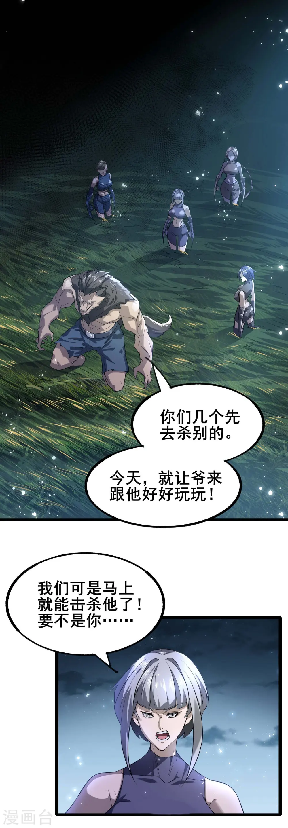 第11话 反派死于话多2